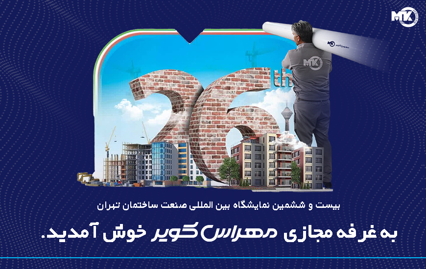 ویژه مهراس من