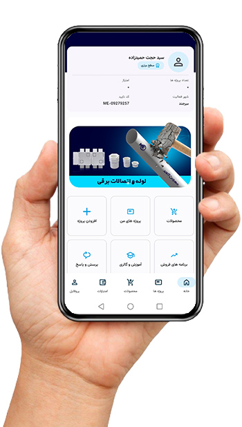 امکانات اپلیکیشن باشگاه مجریان مهراس کویر